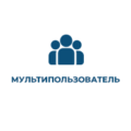 multiuser_ru